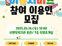 2025년 이용서비스 대상자 모집
