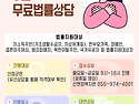 2026년 9월 무료법률상담 안내