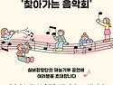 산청군실버합창단 '찾아가는 음악회'