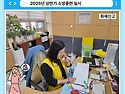 2025년 산엔청복지관 상반기 소방훈련 ..