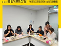 부모자조모임 '마더' 심리지원활동