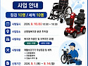 [분관]2026년 재활보조기기 무상점검 ..