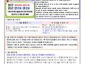 1월4주 가정 통신문