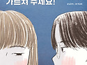 [누가 잘 헤어지는 법 좀..