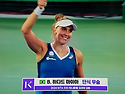 2024 WTA 500 코리아 오..