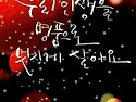 내일보다는 지금 이 순간을