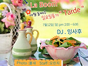 🔊07.12(일), 대전, 오후밀롱가 Tarde, DJ잉사후(서울)🎼