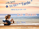 🔊08.09(일), 대전(라붐), 오후밀롱가 Tarde, DJ아사(울산)🎼