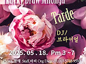 &#127803;05.18(일),오후밀롱가"Tarde"&#128591;뽑기Day&#129295;DJ 브라이얼(서울)&#127804;