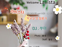 5.28(목) 대전라비스타 '목요밀롱가' [DJ쑤아]