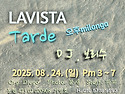&#127804;08.24(일), 오후밀롱가 Tarde, DJ 보리수&#127804;