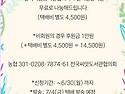 토종파 나눔 (삼층거리파, 달롱파)