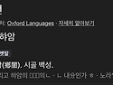 까페지기 닉을 햐암으로 ..
