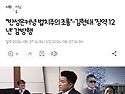 "반성은커녕 법치주의 조롱..
