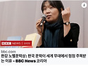 한강 노벨문학상: 한국 문..