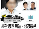 선데이저널USA - [단독]김..