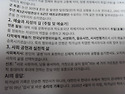 재선충 박멸등...공적 방제등의 자연보호, 국가적 산림자원 보존과 단속등..
