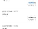 제 75회 2026.6.28일 수락산(쌍암사)계곡산행 회계보고