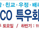 제10차 2019년 상반기 정모