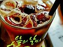 한잔의 여유