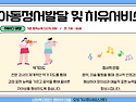 2025 아동정서발달 및 치..