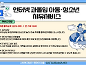 2025 인터넷 과몰입 아동..