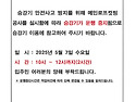 101동 1호기 승강기 운행..