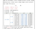 8월 승강기 정기 점검 안..