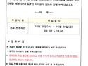 관목전정 작업 안내