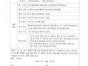 집수정 배수펌프교체(9개)..
