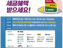 지방세 고지서 스마트 폰으..