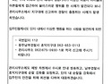 단지 내 질서문란자 대응 ..