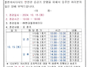 승강기 정기점검 안내(11..