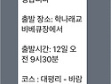 설 연휴 뱃살빼기 라이딩