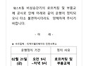 승강기 운행정지 안내