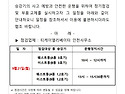 승강기 정기점검 안내