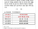 정기소독공고문
