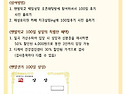 맨발걷기 100일 프로젝트 안내