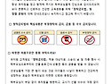 함께 만들어 가요! 청렴한 유치원 문화!