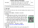 이호선교수님의 부모 공감 토크 콘서트