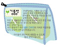 🧸5월 3주 기..