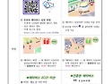 업사이클링 친환경 체험 2026년 가을 바람 타고 ~~ 패밀리데이 