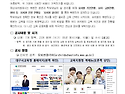 유치원 알리미 활용 안내 