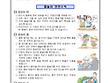신나는 여름 물놀이! 안전수칙 준수로부터!