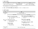 (유아교육진흥원) 2025 온가족 생태놀이 한마당 안내