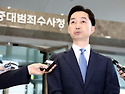 수사 실무진도 못갖춘 중수청