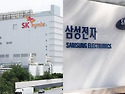 이번엔 하이닉스가 "우리도 대출 5억 ..