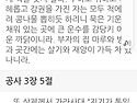 전경(典經) 천지가 개벽되..