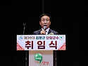 김문근 제 39대 단양군수 취임...단양..