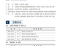 복지부 현장점검 송부